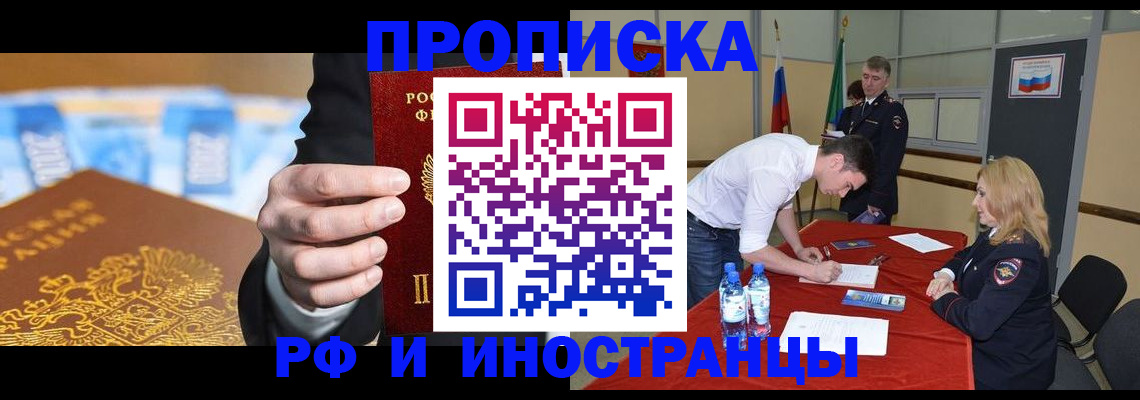 прописка в квартире в Вышнем Волочке