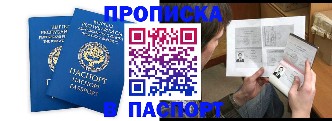 прописка гарантия в Вышнем Волочке