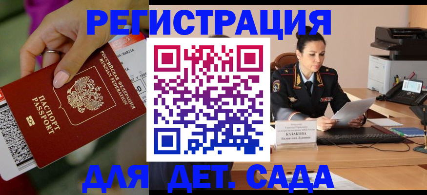временная регистрация для всех в Вышнем Волочке