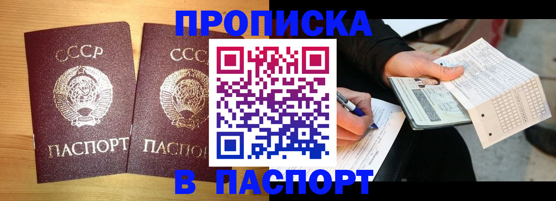 временная регистрация в Вышнем Волочке